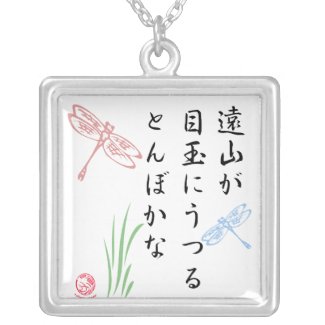 Japanese Haiku Dragonfly necklace