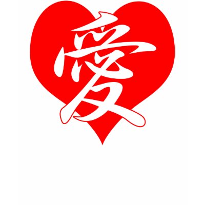 japanese heart symbol
