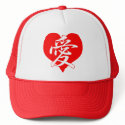 Japanese Heart Trucker Hat by ruderetro Japanese Heart Trucker Hat