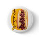 Japanese Hot Dog buttons