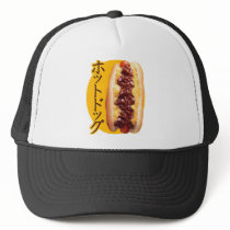 Japanese Hot Dog Trucker Hat