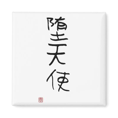 Kanji Angel