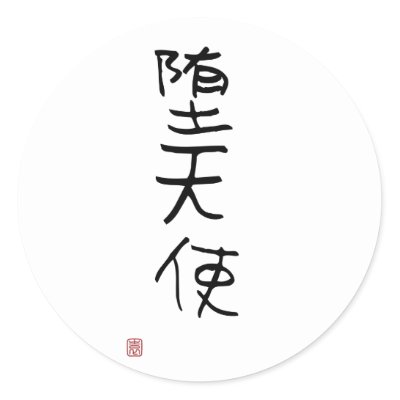 Written in Japanese Symbols