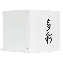 Japanese Kanji for Colorfu - Tasai Vinyl Binders