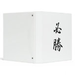 Japanese Kanji for Determination - Hisshou binders