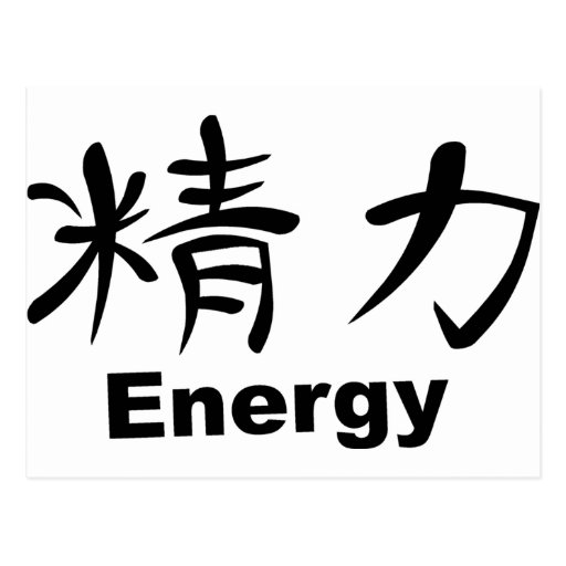 Japanese Kanji for Energy Postcard Zazzle