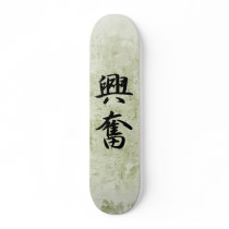 Japanese Kanji for Excitement - Koufun Skate Decks
