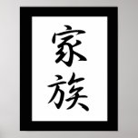 Japanese Kanji for Family - Kazoku Poster