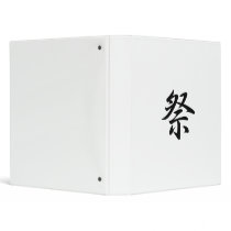 Japanese Kanji for Festival - Matsuri 3 Ring Binder