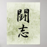 Japanese Kanji for Fighting Spirit - Toushi Print