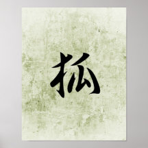 Jiyuu Kanji