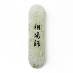 Japanese Kanji for Gambler - Soubashi Custom Skateboard