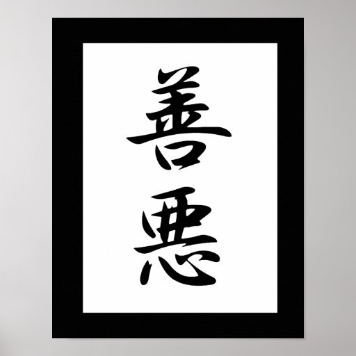 kanji-evil-japanese-bad-sticker-decal-vinyl-car-window-chinese