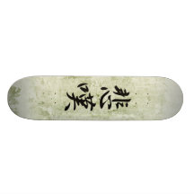 Japanese Kanji for Grief - Hitan Skate Board