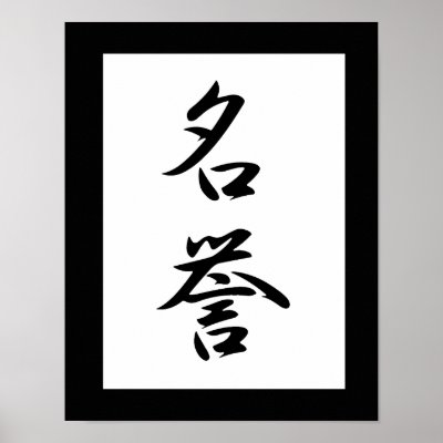 Honor Kanji Japanese