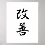 Japanese Kanji for Improvement - Kaizen Posters