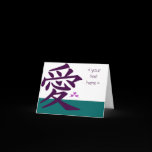 Japanese Kanji for Love -