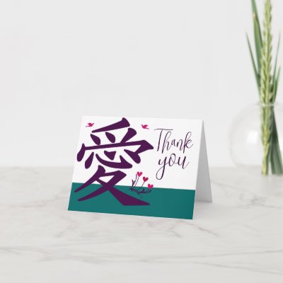 Japanese Kanji for Love - Customiz... - Customized Cards