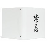 Japanese Kanji for Taboo - Kinki binders