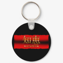 Japanese KANJI for "Wisdom" keychains by RavenSpiritPrints Japanese KANJI for "Wisdom" keychains