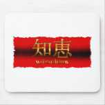 Japanese KANJI for "Wisdom" Mouse Pad