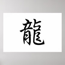 Japanese-Kanji-Ryuu Print