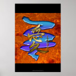 Japanese KANJI Symbol for Love Asian Art Series Posters