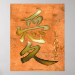 Japanese KANJI Symbol for Love Asian Art Series Print