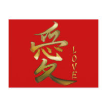 Japanese KANJI Symbol for Love Series Postcard