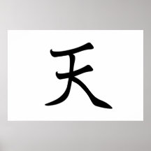 Japanese-Kanji-Ten Posters