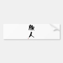 Japanese Kanji "Wanderer" Bumper Sticker