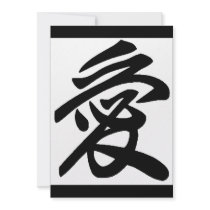 Japanese love personalized invite