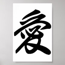 Japanese love print
