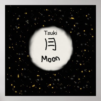 Japanese Moon Kanji Posters by
