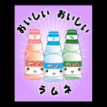 Japanese Ramune Large Poster posters