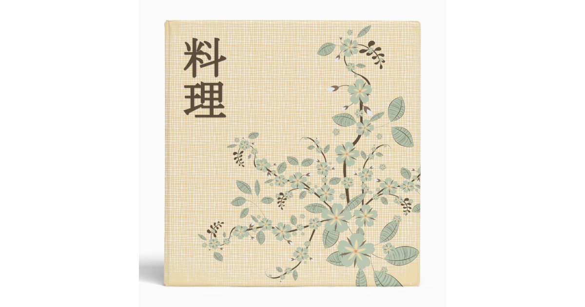 Japanese Recipe Binder Zazzle