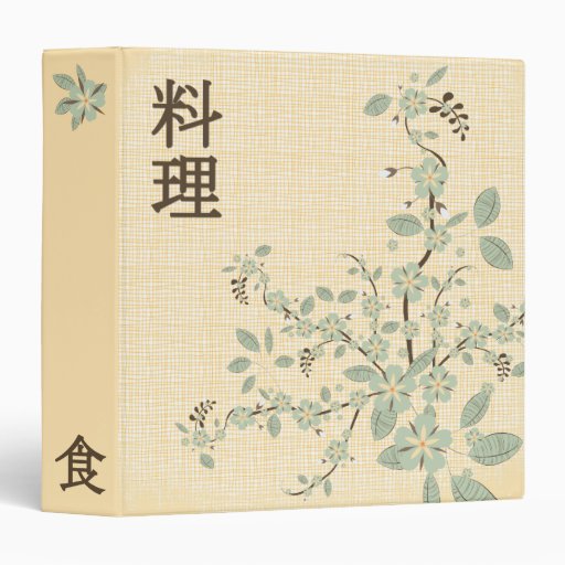 Japanese Recipe Binder Zazzle
