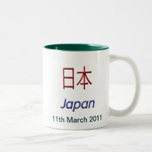 Japanese Relief 日本 Mug