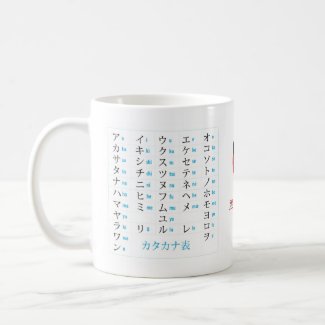Japanese Restaurant & Katakana Chart Mug