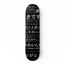 Japanese Skateboard