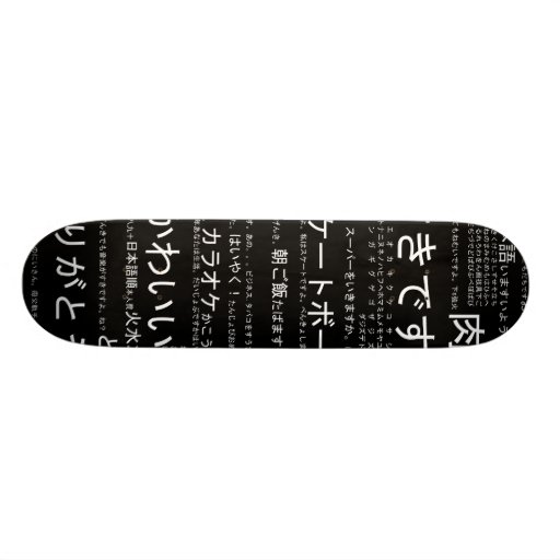 Japanese Skateboard Zazzle