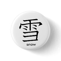 Japanese Snow Character Pin buttons by Doug_Riley21 Japanese Snow Character Pin buttons
