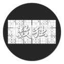 Japanese Sudoku stickers by rudejapan Japanese Sudoku stickers