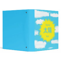 Japanese Sun Kanji Binders
