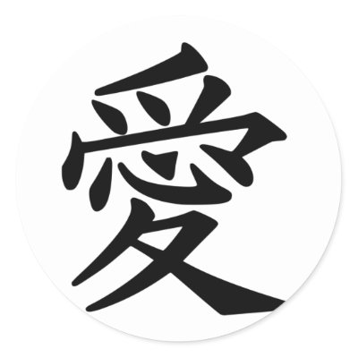 Japanese Love Symbol