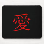 Japanese Symbol Mouse Pads