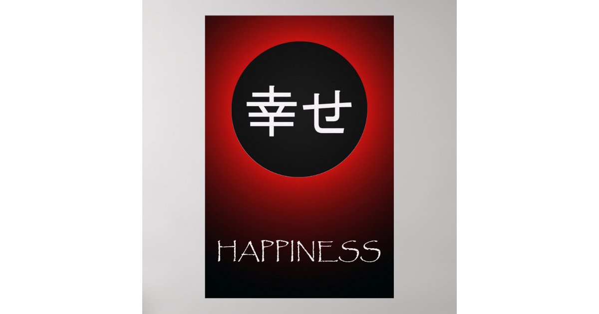 Japanese Symbols: Happiness 36 x 24 Poster | Zazzle