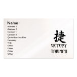 Japanese Triumph Victory Business Card Template