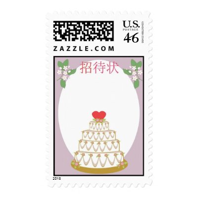 Japanese Wedding Stamp by frugalbride