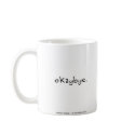Jared Mug by artandstorypodcast Jared Mug